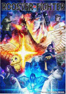 蜜桃视频蒸汽幻想动漫齿轮与蒲公英海报