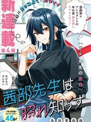蜜桃视频社会题材漫画退潮之后封面